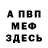 МЕТАДОН белоснежный Danny Dell