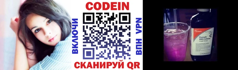 Кодеин напиток Lean (лин)  купить наркотик  Ухта 