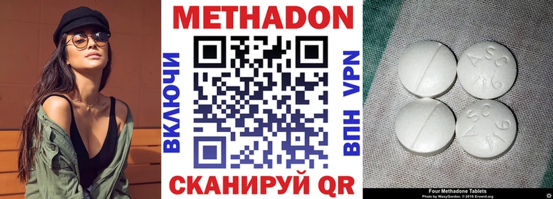МЕТАДОН белоснежный  мега зеркало  Ухта 